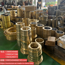 厂家直供船用黄铜艉轴套尾轴轴承船舶配件ABS BV CCS RINA DNV