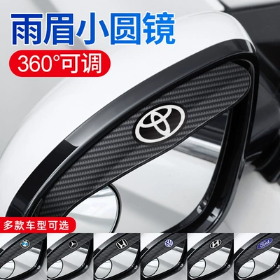 Large field of view rear view auxiliary mirror — Car Reversing Aid with Integrated Rain