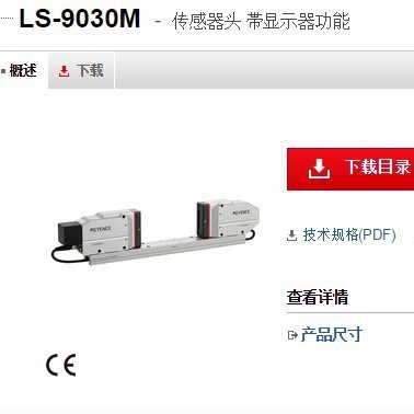 KEYENCE基恩士 LS-9030M数字测微计 全新原装正品现货议价