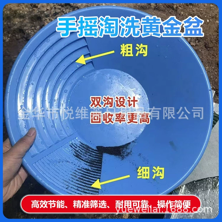 Производитель пластиковых ручных золотоизвлекательных лотков, инструменты для ручной мойки россыпного золота, маленький совок для золотоизвлекательных лотков, портативная уличная раковина для мытья золота