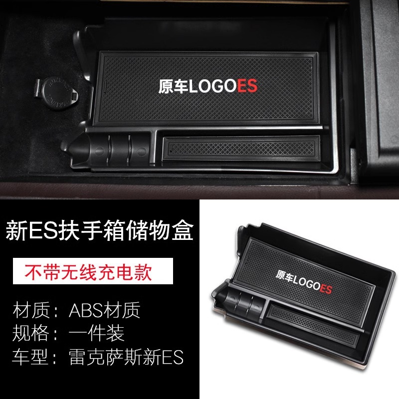 18-21 엑설런스 에디션 ES [오리지널 카 블랙] 팔걸이 수납함 (미끄럼 방지 매트 포함)