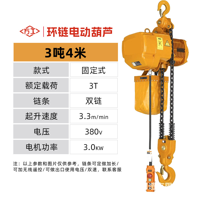Polipasto Eléctrico de Cadena Ghost Head de 380v, Polipasto Eléctrico Móvil y Fijo