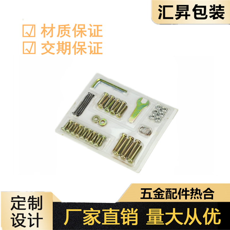 厂家供应吸塑内托 折边吸塑 热封 五金包装 青岛家具螺丝热合包装