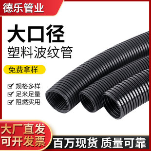 Large diameter plastic bellows PE/PP/PA can withstand high temperature AD67.20/80/106 threading Bellows