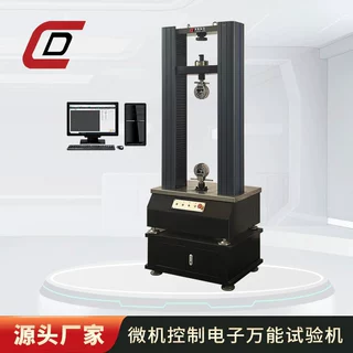 济南辰达WDW-10B电子万能试验机 材料拉伸拉力试验机