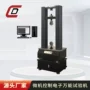 济南万能电子拉力试验机