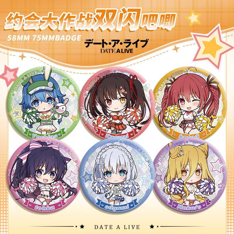 【Hongyi】Date Attack on Touboushu 201 Series Double Flash Badge Plain Laser Silver Mustardpet Babbie 75mm 58mm