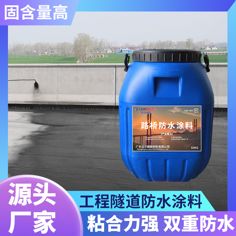 厂家特价 溶剂型沥青粘结剂 GS-Ⅰ型溶剂型粘接剂 防水粘接材料