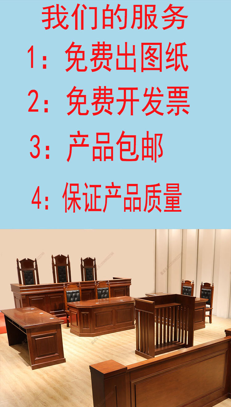 #法官桌椅实木审判台诉讼书记矫正宣告仲裁被告证人旁听桌法院家-阿里巴巴
