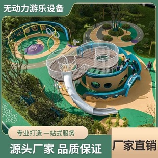 Outdoor Large Stainless Steel Slide Children's Hole Climbing Net Park Scenic Spot Real Estate Unpowered Amusement Equipment
