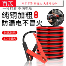 Car Battery Clamps, Automotive Supplies, Emergency Car Battery Clamps, 2000A Jump Starter Cables/Battery Cables