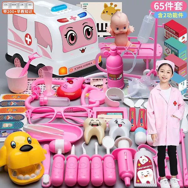 Pink [Sound and Optical Medical Vehicle] 65 sets of sets+nurse uniforms