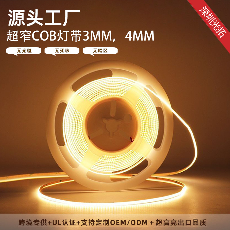 3mm 디스플레이 캐비닛 소품 전용 4 와이드 욕조 거울 보석 상자 조명과 초소형 COB 조명 보석 led 라이트 바