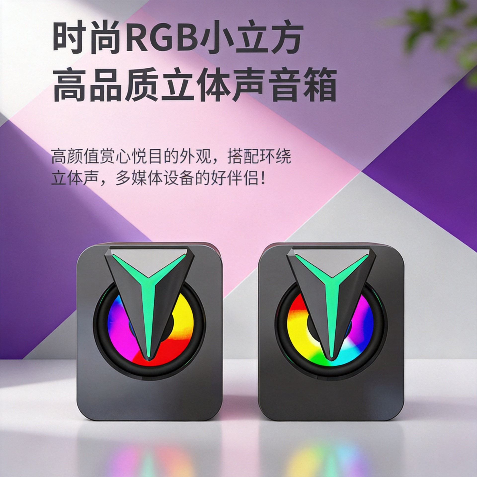台式电脑音箱多媒体usb有线家用电视桌面游戏笔记本重RGB低音炮 家用电器厂家批发实拍图