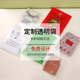 pe拉链袋衣服服装包装袋拉链自封袋塑料袋子袜子内裤收纳袋可定制