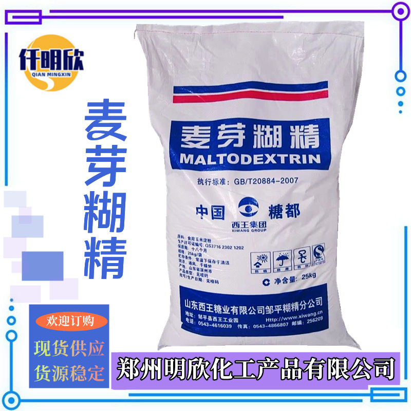 麦芽糊精_明欣新背景图2.1
