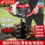 大功率果园钻孔四冲程施肥机