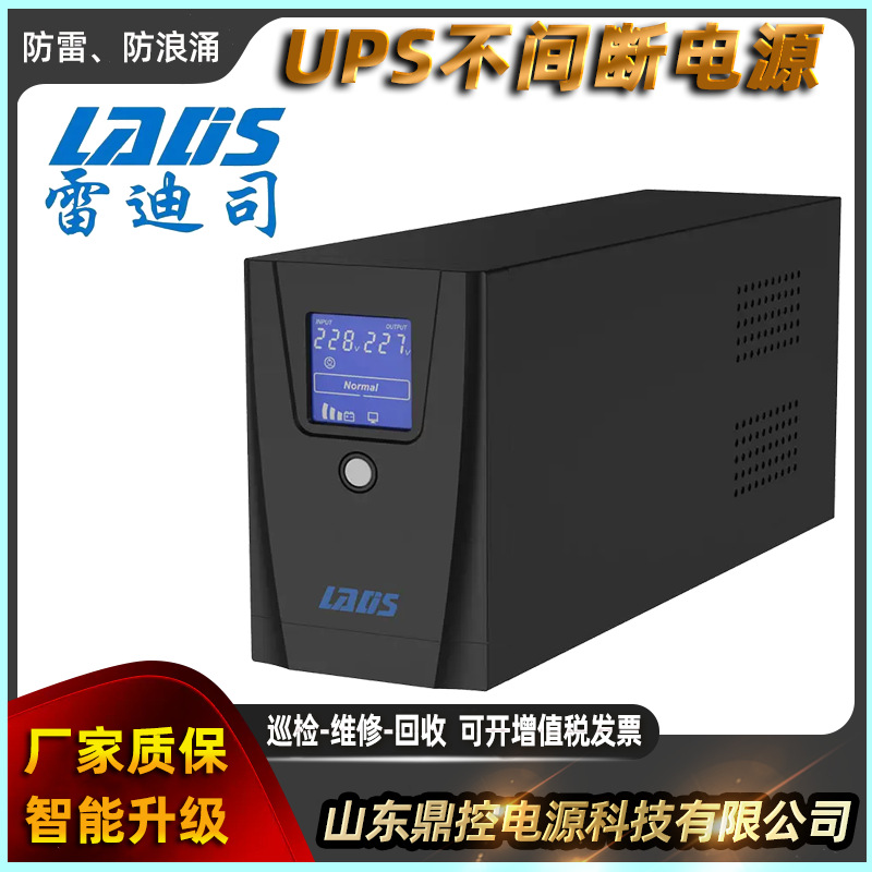 LADS雷迪司G3KL塔式UPS不间断电源3000VA2400W长效机外接电池柜