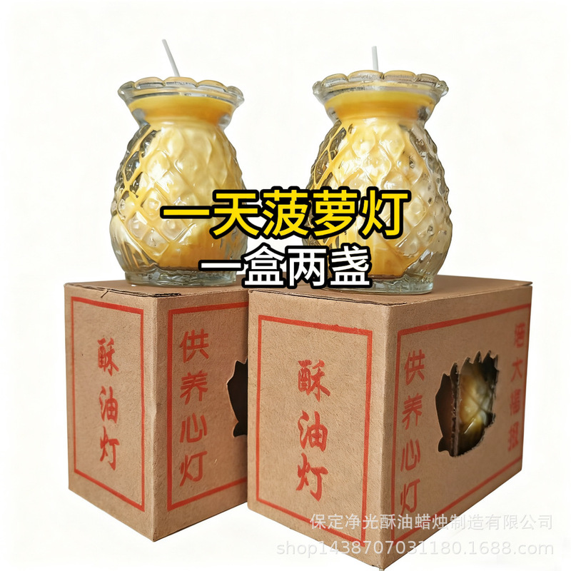Factory wholesale butter lamp 1 day butter lamp long lamp supply lamp pineapple butter lamp Factory wholesale butter lamp 1 day butter lamp long lamp supply lamp pineapple butter lamp
