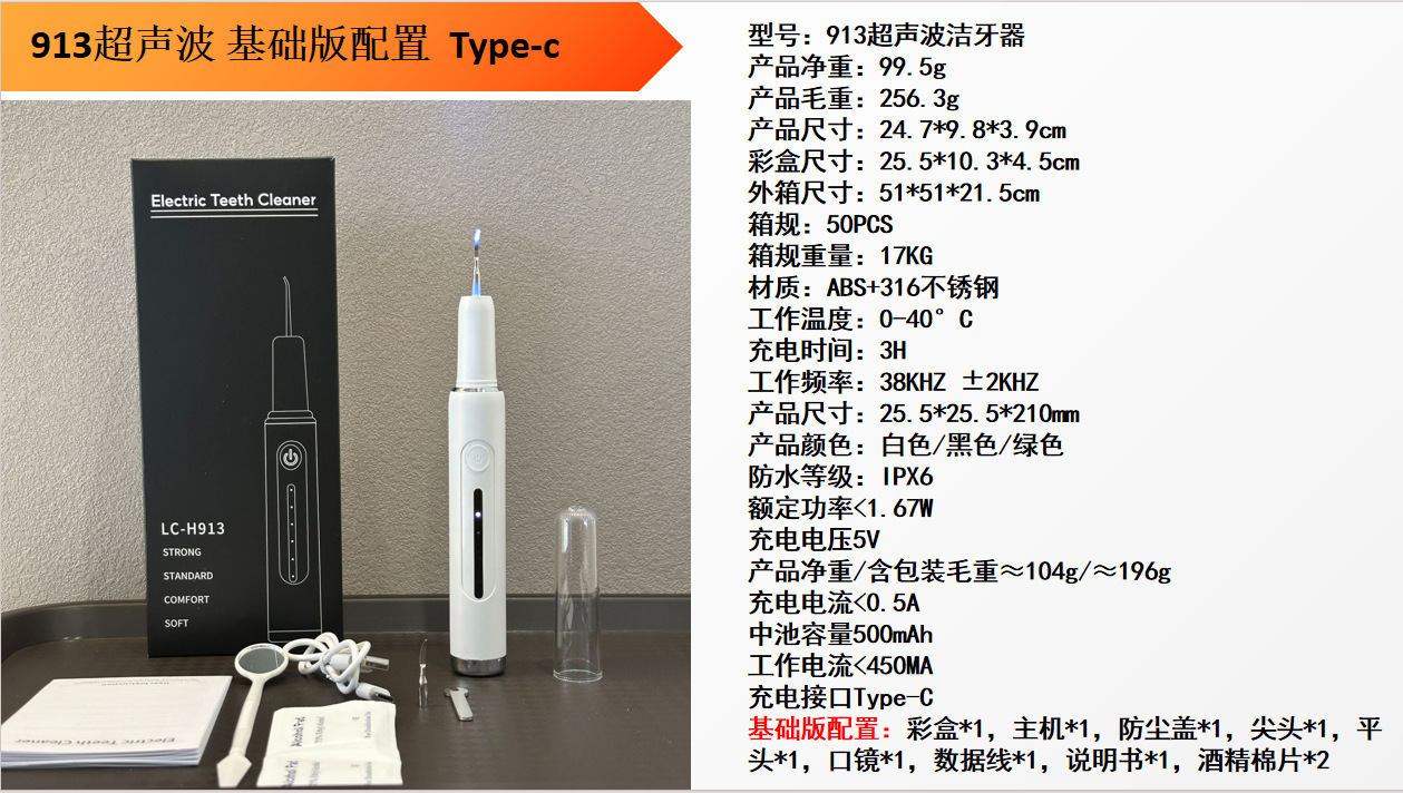 Electric tooth cleaner multifunctional handheld teeth cleaning device