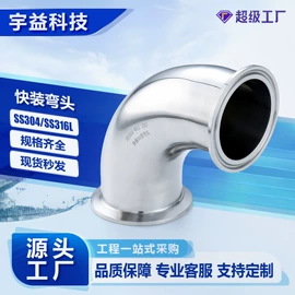 接头;管道及配件;卡箍、抱箍