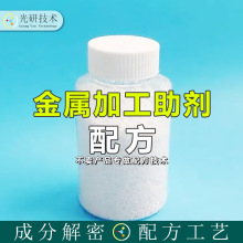 脱金粉 配方还原 三合一磷化退金液 分析化验 钢铁钝化防锈剂金属