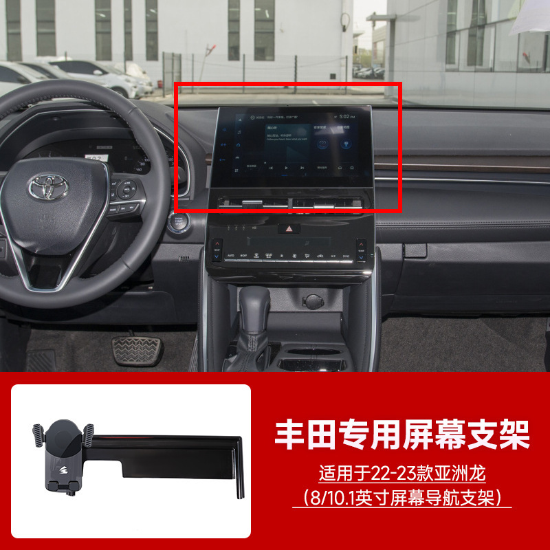 トヨタカローラカムリレイリン栄放特別車専用カードスクリーン重力車携帯電話ホルダーに適しています|undefined