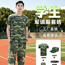 军训服T恤套装男女高中大学草绿迷彩服夏季薄款长裤蓝色短袖t恤灰