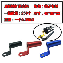 摩托车电动车后视镜扩展支架铝合金展器大灯支架多功能支架导航