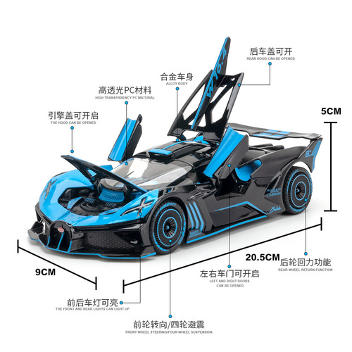 Chezhi Alloy Car Model 1:24 Bugatti Bolide Spray Pull Back Toy Sports Car Music Model Ornament Collection