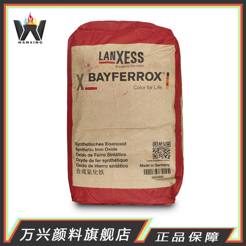 朗盛拜耳乐高耐温氧化铁红140M 无机颜料红色粉现货