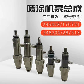 涂装配件;喷涂机;喷枪