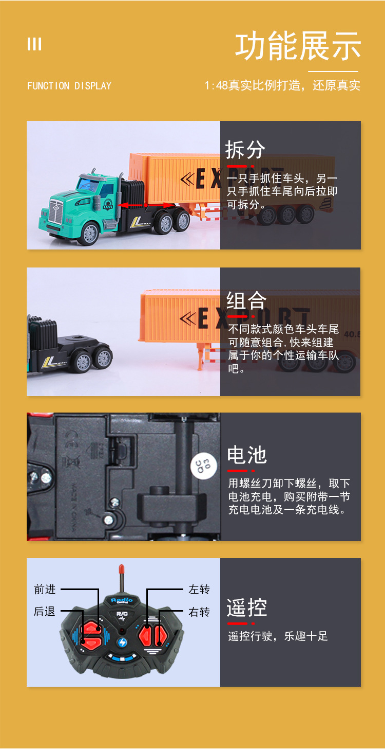 16款200系列遥控拖车中文_14.jpg