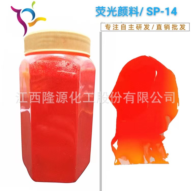 耐高温油漆专用红黄蓝绿紫橙色颜料 pvc塑料涂料批发