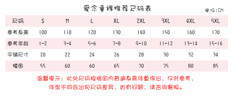 尺码表(勿拍) / M
