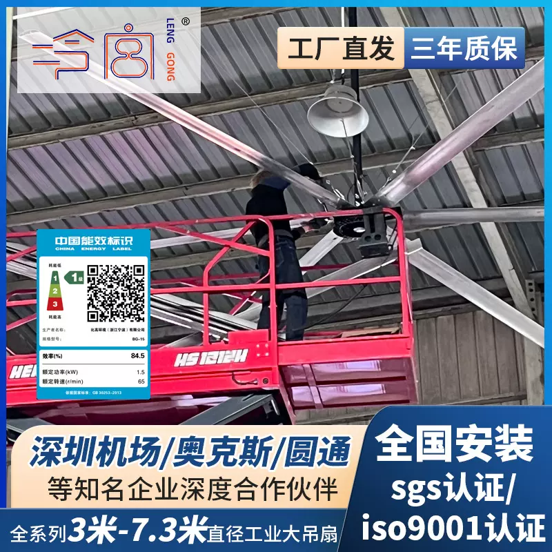 冷宫厂房工业大吊扇永磁节能吊扇工厂大风扇车间通风降温设备