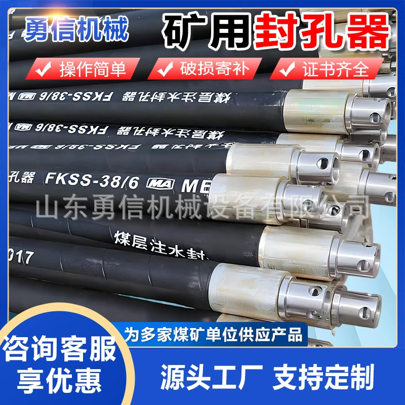 Устройство для герметизации шахтных отверстий, устройство для герметизации отверстий для впрыска воды в угольный шар, оборудование для герметизации отверстий для впрыска воды под высоким давлением, прочное износостойкое устройство для герметизации отверстий