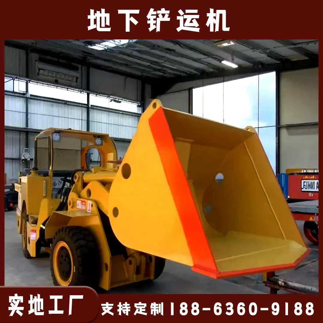 开采萤石采矿机 出矿铲运机铰接式转向结构 转弯半径小
