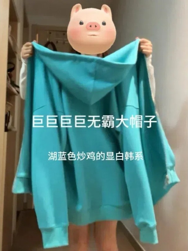 湖蓝色卫衣外套女款秋季穿搭韩系chic早秋天宽松慵懒开衫上衣|undefined