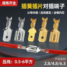���ʽ�Ӿ��䉺�����~�Ӳ��6.3/4.8/2.8MM��ɶ���Ƭ�o��ĸ���^