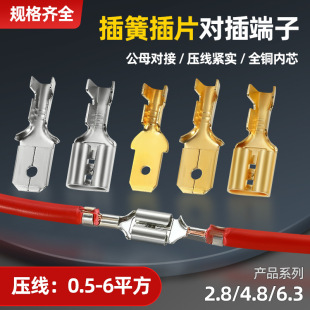 ���ʽ�Ӿ��䉺�����~�Ӳ��6.3/4.8/2.8MM��ɶ���Ƭ�o��ĸ���^