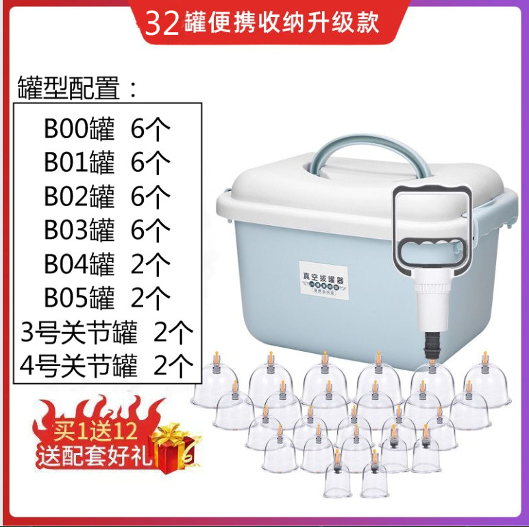 工場直送 32缶真空家庭用カッピング装置増粘排気カッピング大型ガスタンク収納ボックス陰圧完全磁気療法|undefined