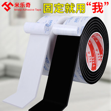 米乐奇双面EVA胶带强粘固定泡沫胶缓震隔音防撞密封门窗K T板海绵