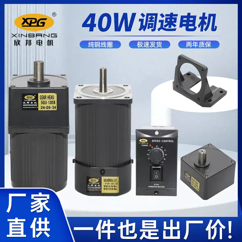 源头厂家生产齿轮定速减速电机单相220V可调速铜芯线圈电动机