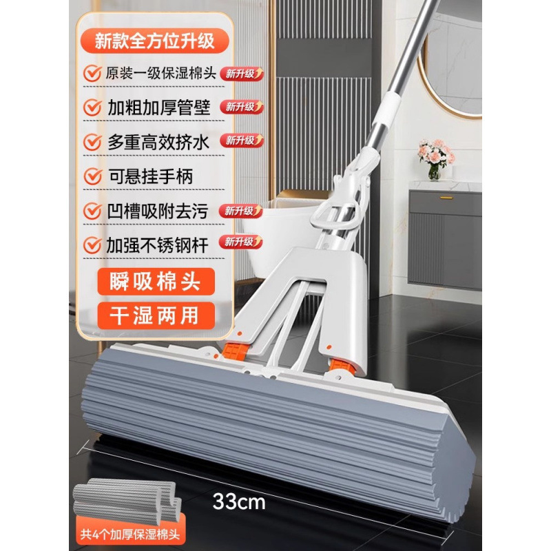 家庭用ハンズフリースポンジモップ、新しい吸水性折りたたみ式大型ダブルスクイーズ水性コットン脱水|undefined