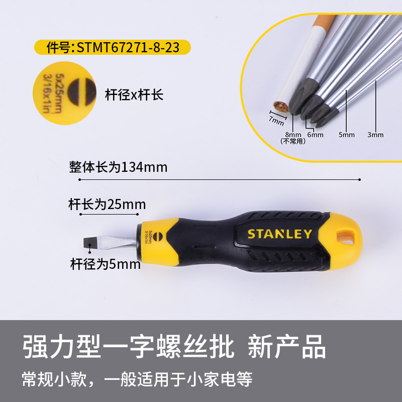 Stanley destornillador cruzada en forma de ciruela, destornillador industrial ultra duro con tornillo magnético, herramientas de destornillador de lote