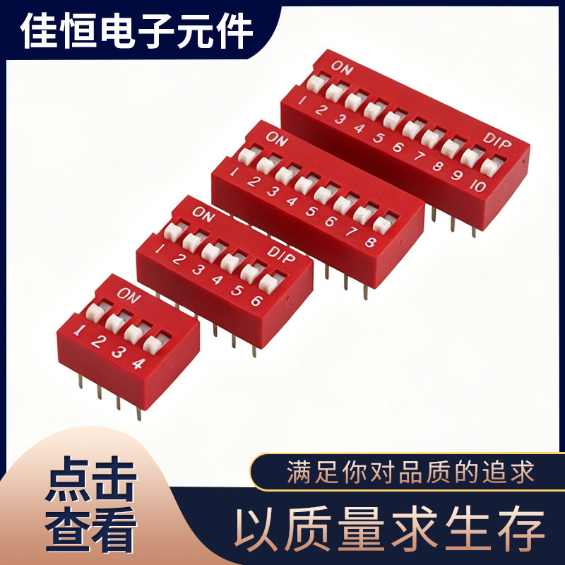 Dial switch horizontal dial off pin two three-position DS-2 horizontal dial 2-position finger switch spacing toggle switch Dial switch horizontal dial off pin two three-position DS-2 horizontal dial 2-position finger switch spacing toggle switch