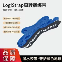 LogiStrap оборачиваемый ремень поддонов для грузооборота груза фиксированный крепежный ремень