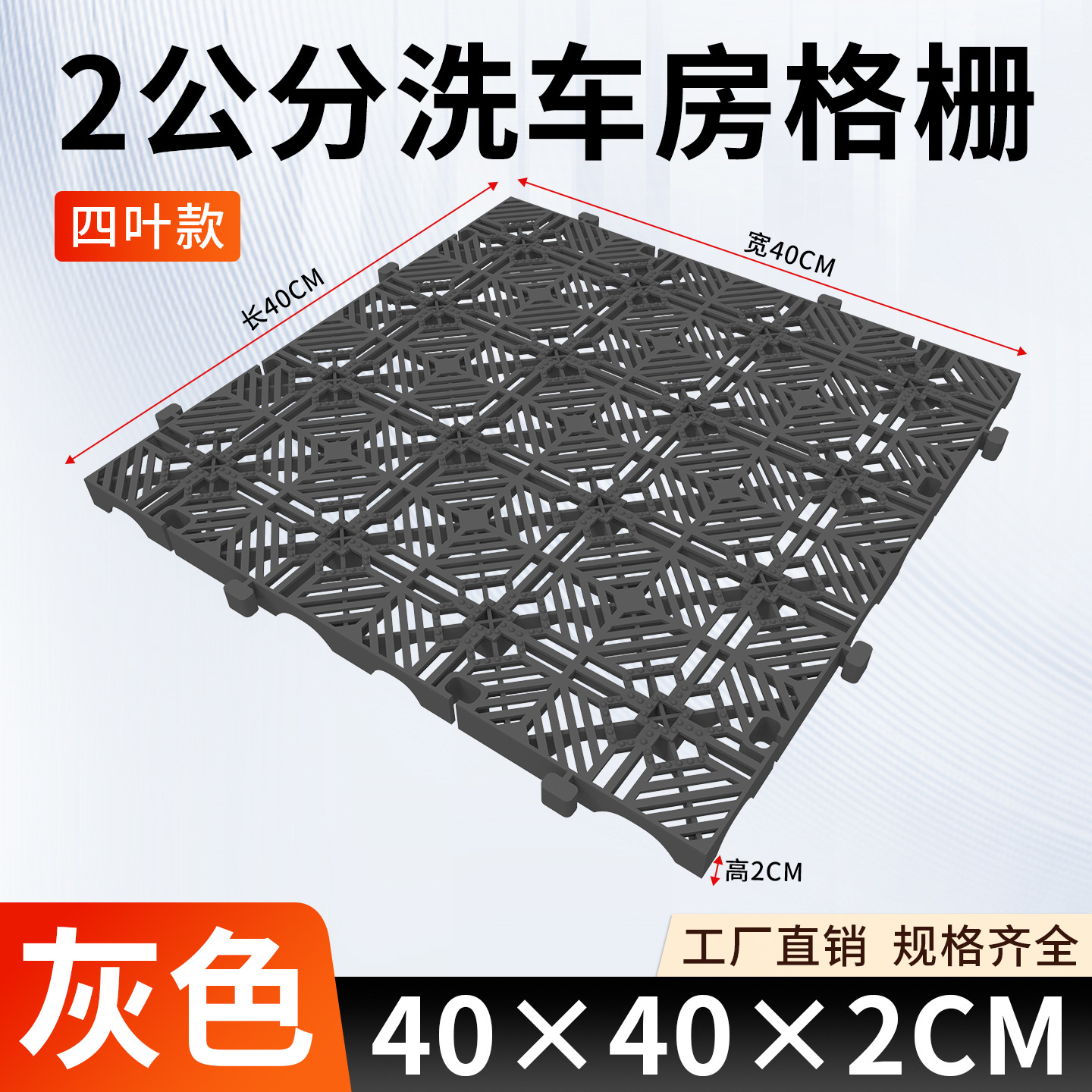 2 cm Cuatro hojas - Gris