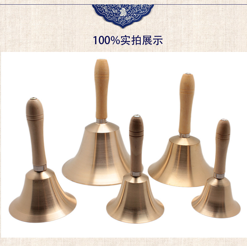 手摇铃木柄喇叭口手摇铃复古风超响上课铃乐器金属宠物手摇铃-阿里巴巴
